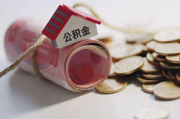 公积金还款每月扣多少怎么算-白沙公积金代办平台
